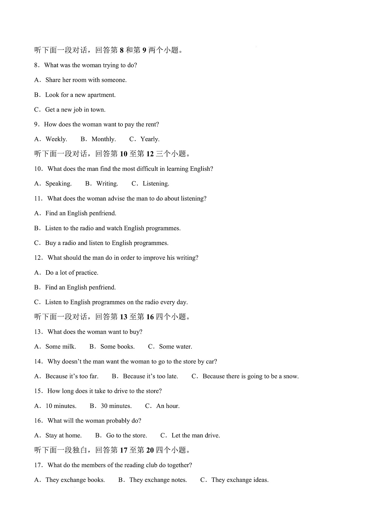 河北省河北定州中学2025-2026学年高一上学期第一次月考英语试题 Word版无答案第3页