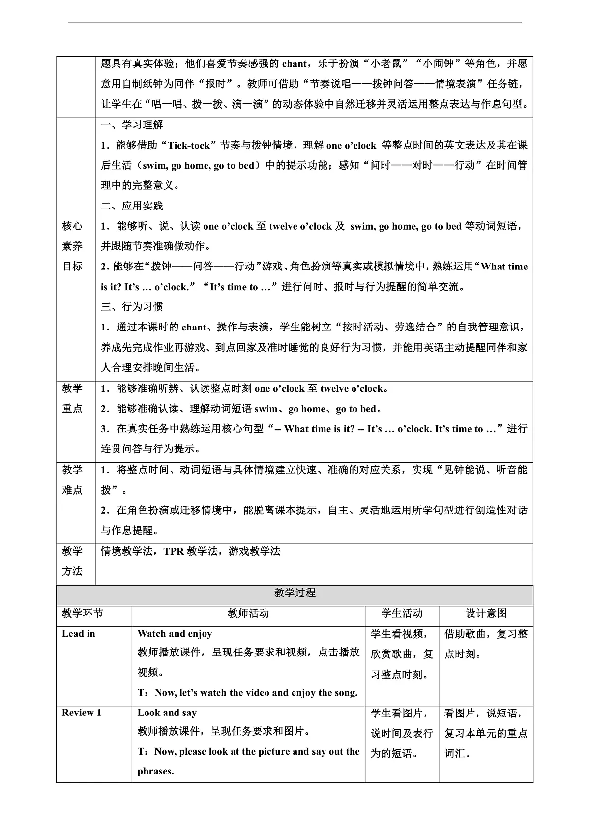 北京版 2A Unit 1 It's time to get up Lesson 3 教案第2页