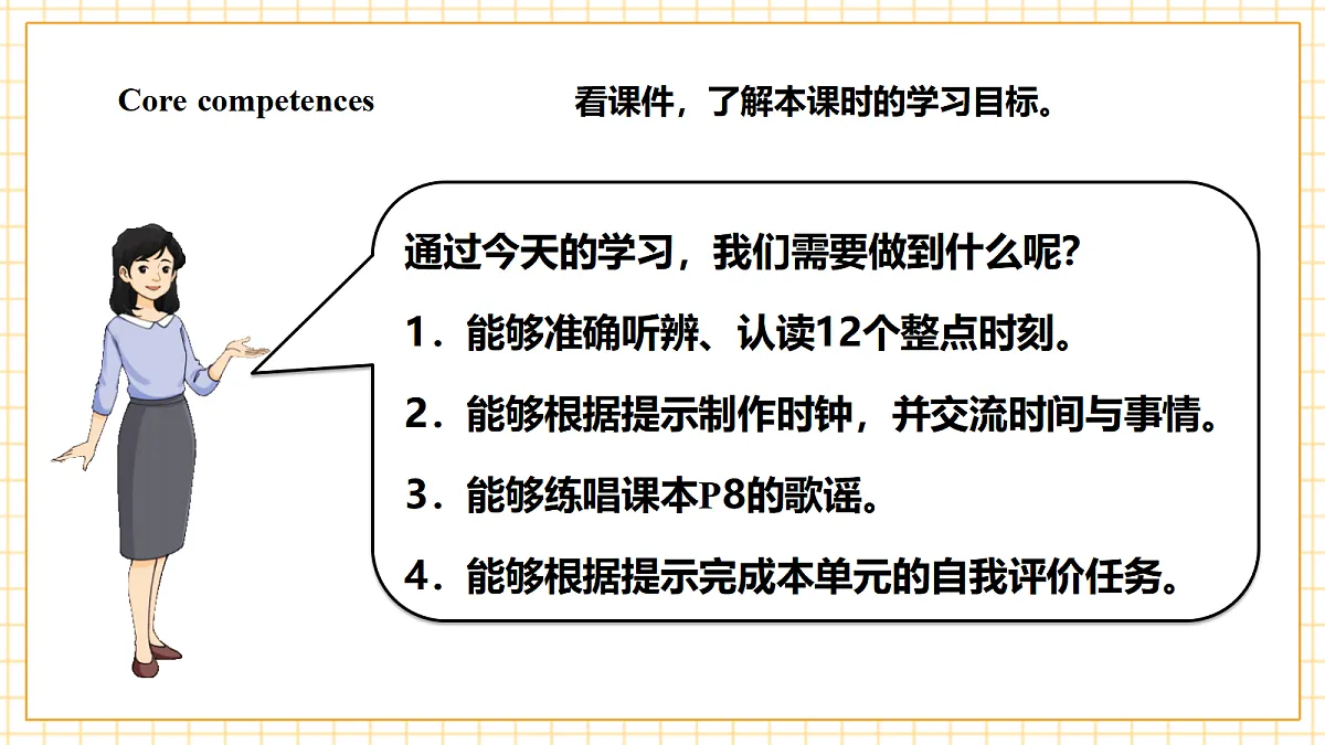 北京版 2A Unit 1 It's time to get up Lesson 3 课件第2页