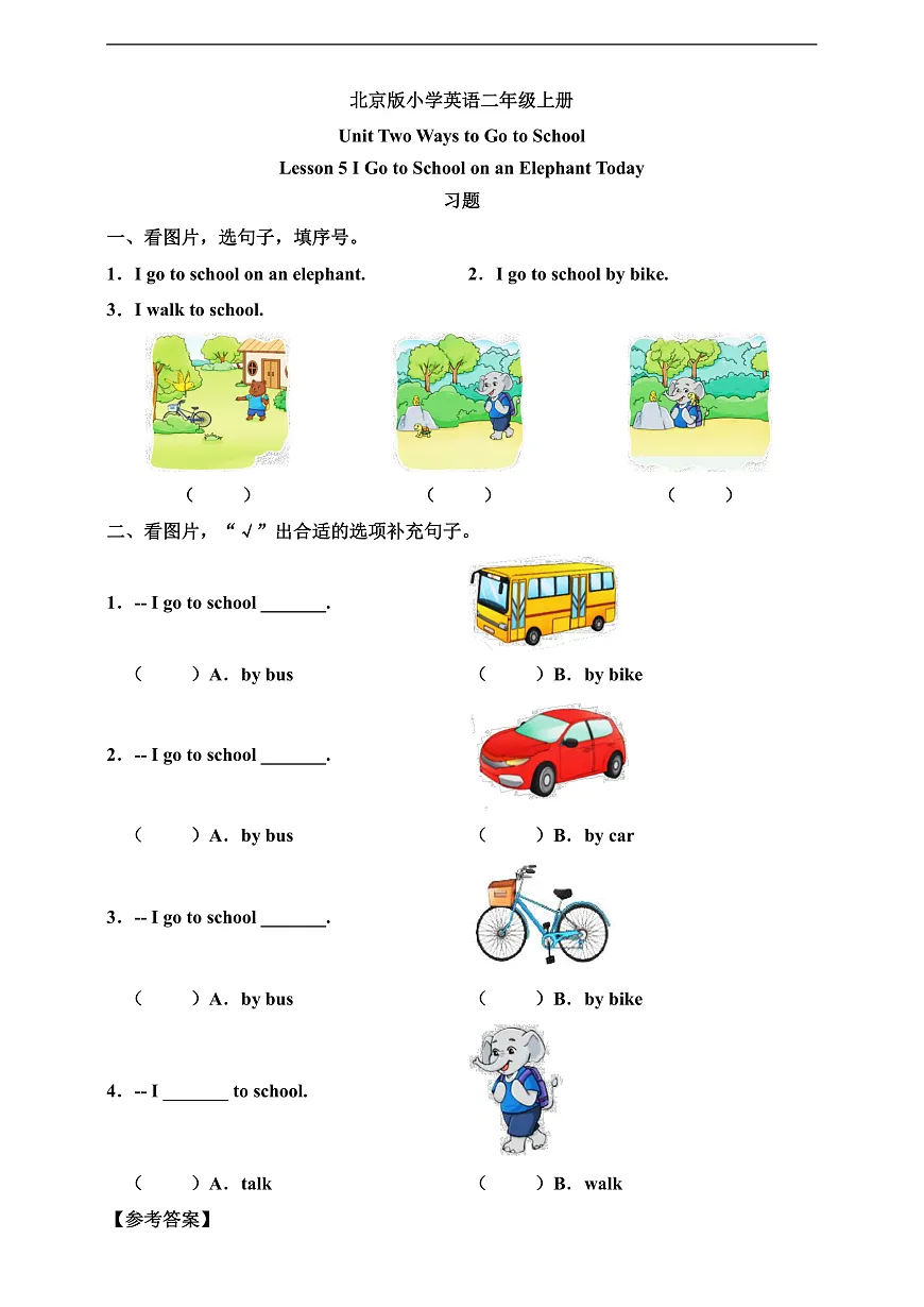 北京版 2A Unit 2 Ways to go to school Lesson 5 习题第1页