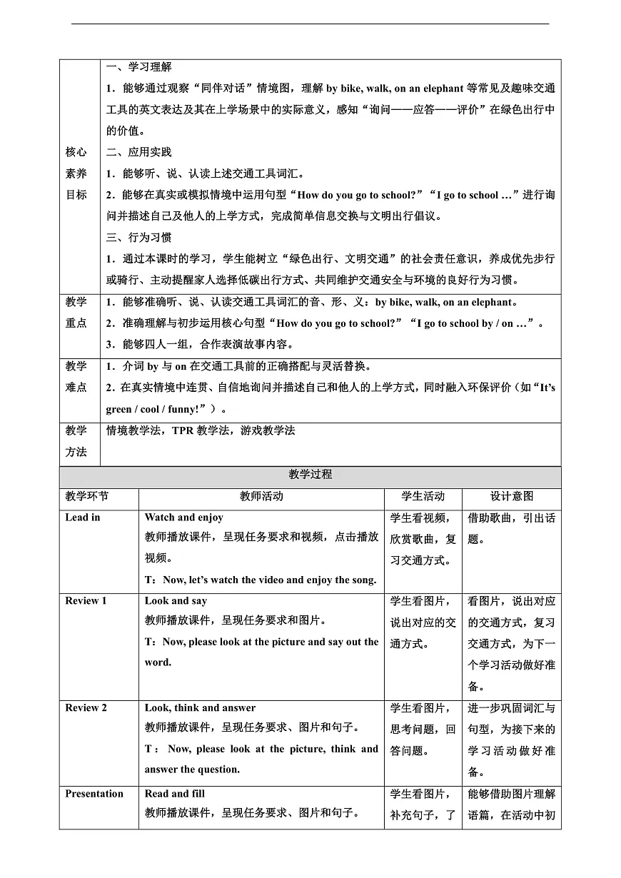 北京版 2A Unit 2 Ways to go to school Lesson 5 教案第2页