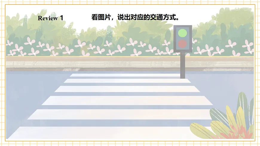 北京版 2A Unit 2 Ways to go to school Lesson 5 课件第5页