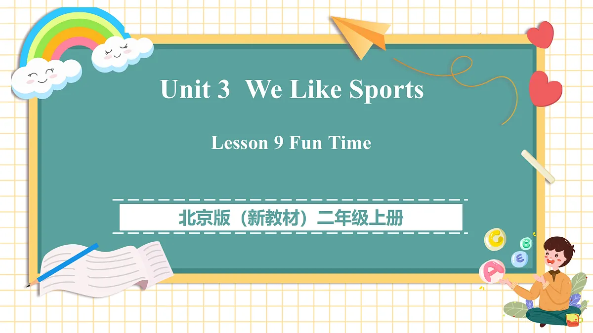 北京版 2A Unit 3 We like sports Lesson 9 课件第1页