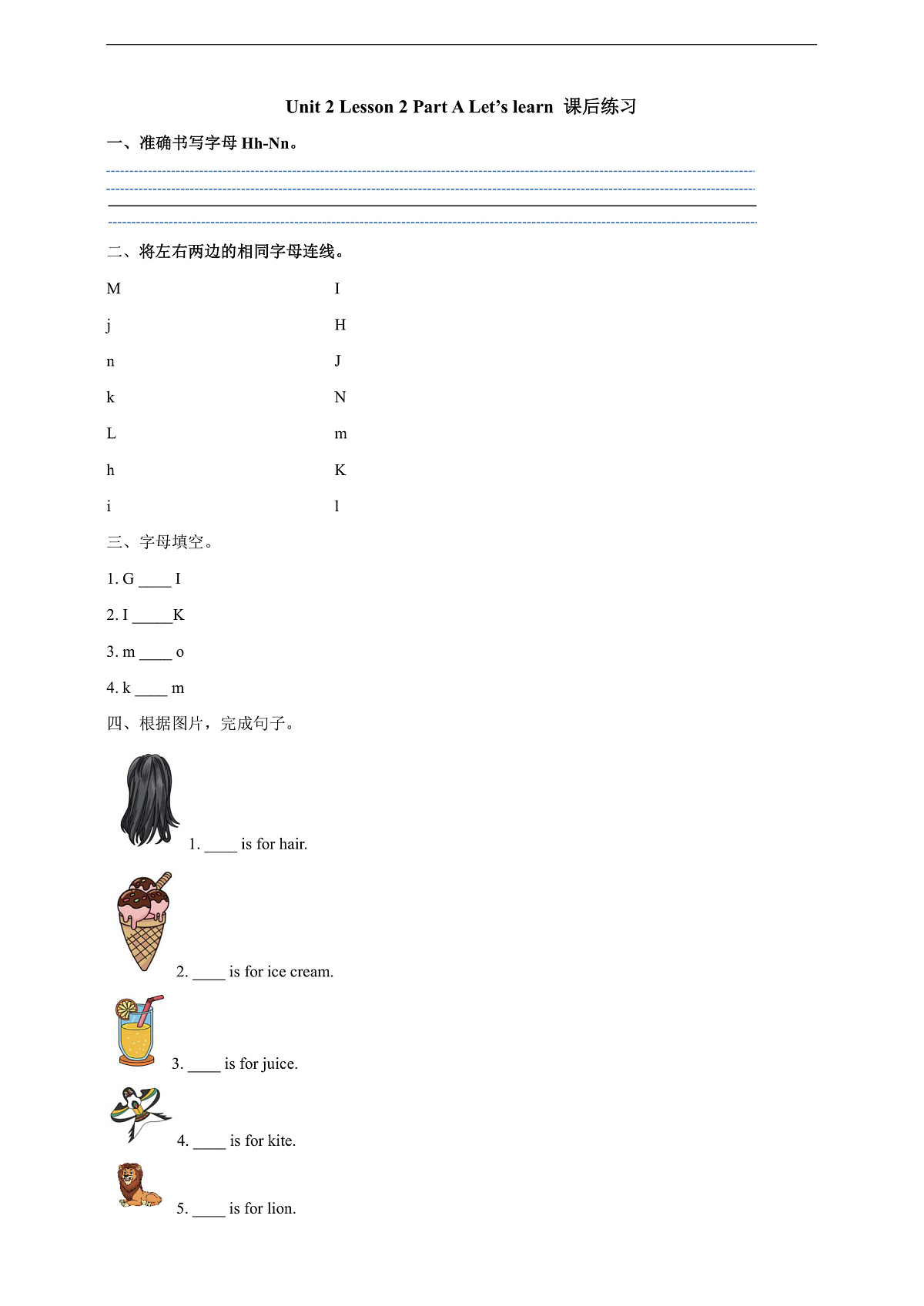 Unit 2 Are you Wu Chen Lesson 2 Part A Let’s learn 课后练习(含答案)第1页