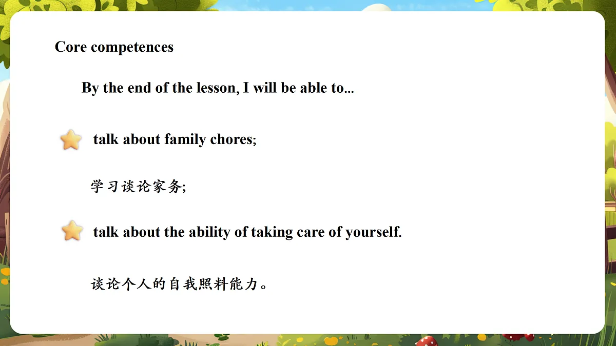 北京版五上 Unit Three Lesson 9课件第3页