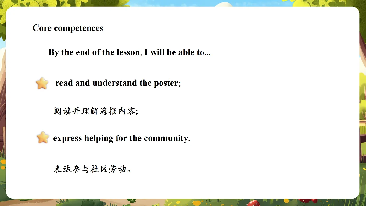 北京版五上 Unit Three Lesson 11课件第3页
