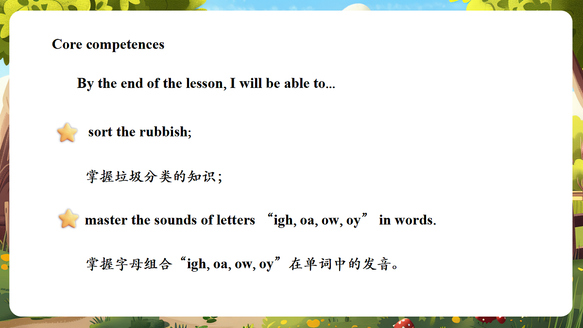 北京版五上 Unit Three Lesson 12课件第3页