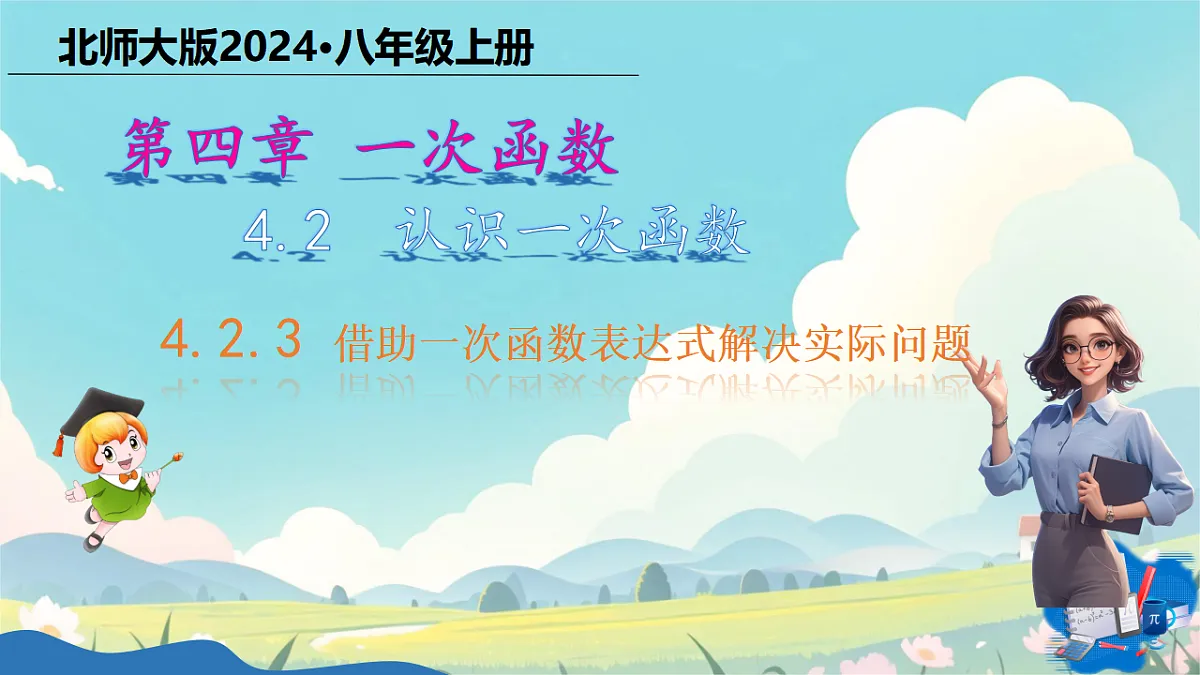 17378663第1页