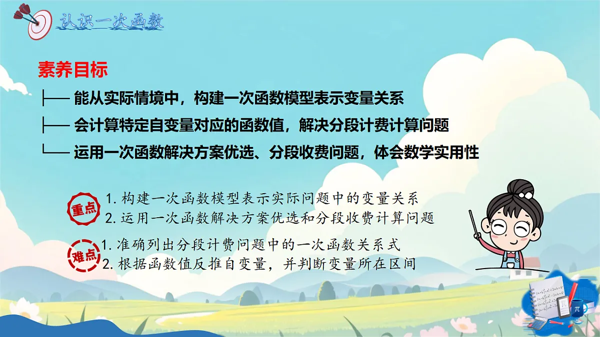 17378663第2页