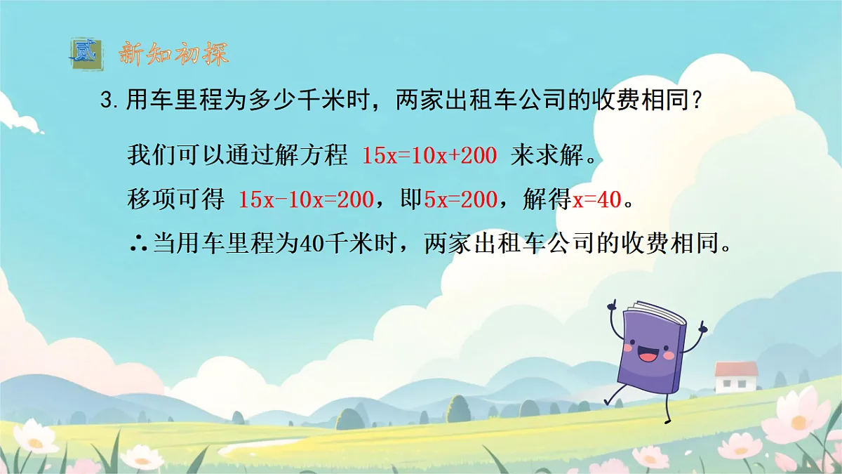 17378663第8页