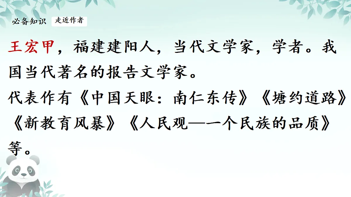 17378679第6页