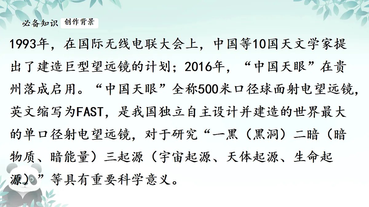 17378679第7页