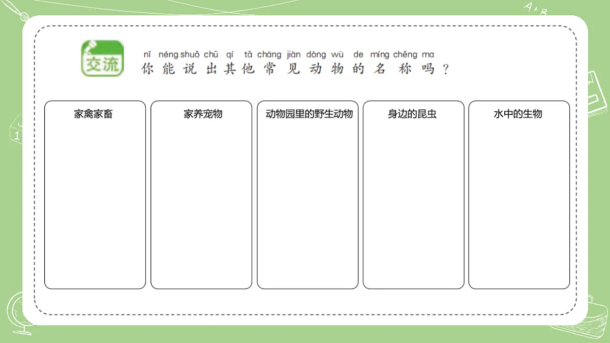 17378913第5页