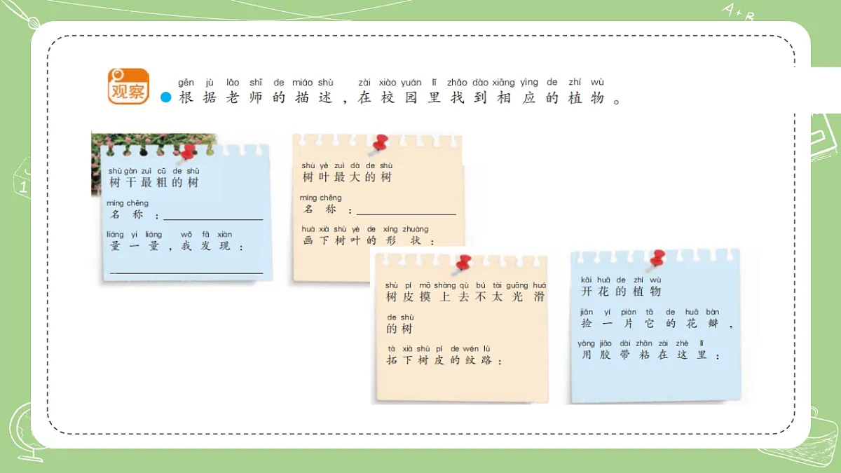 17378914第6页