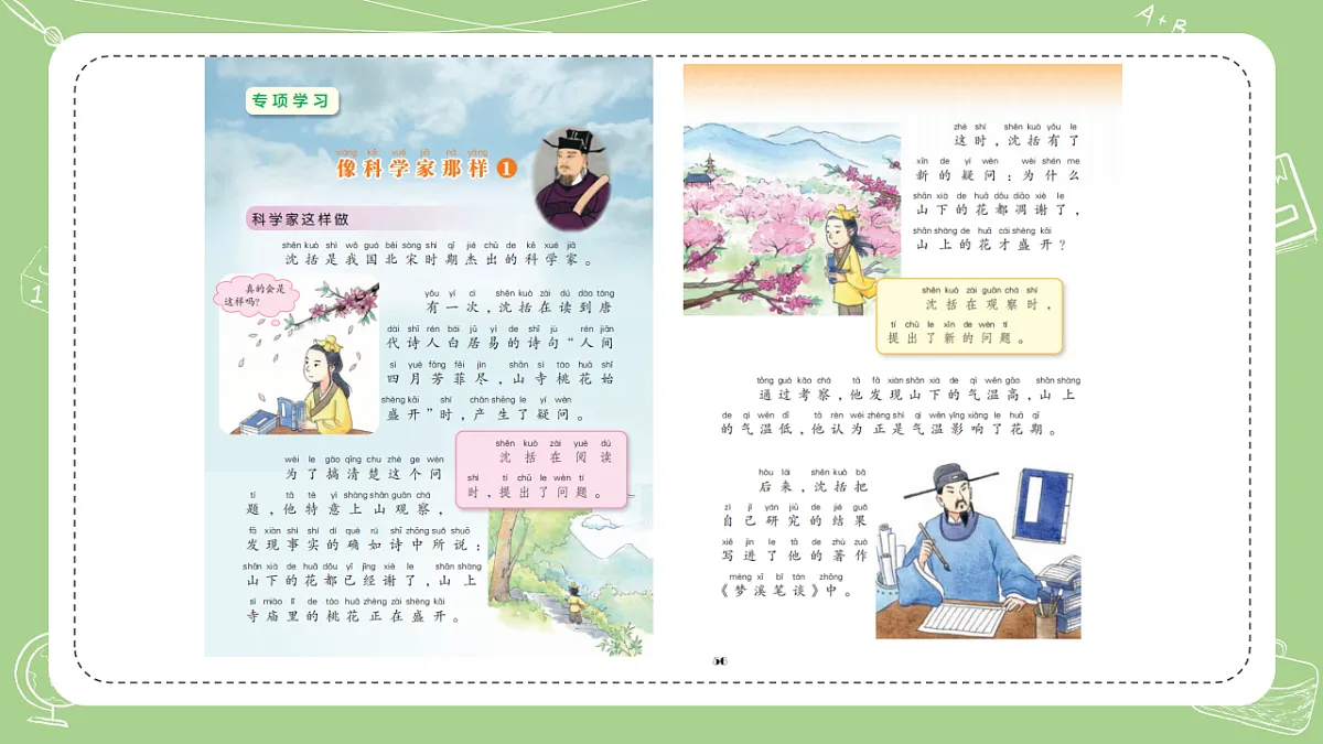 17378916第3页