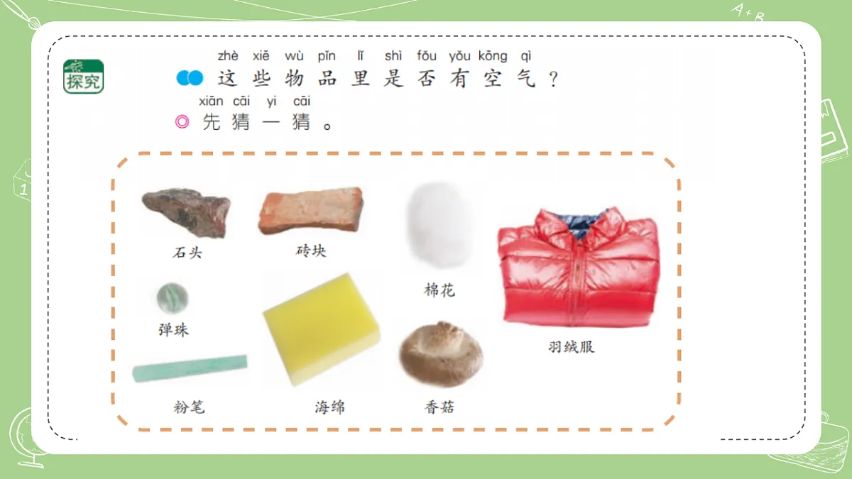 17379216第5页