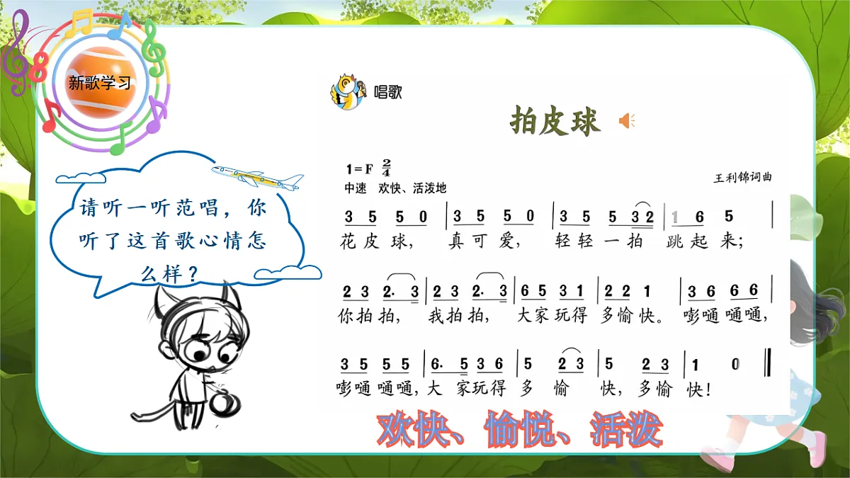 17379706第4页