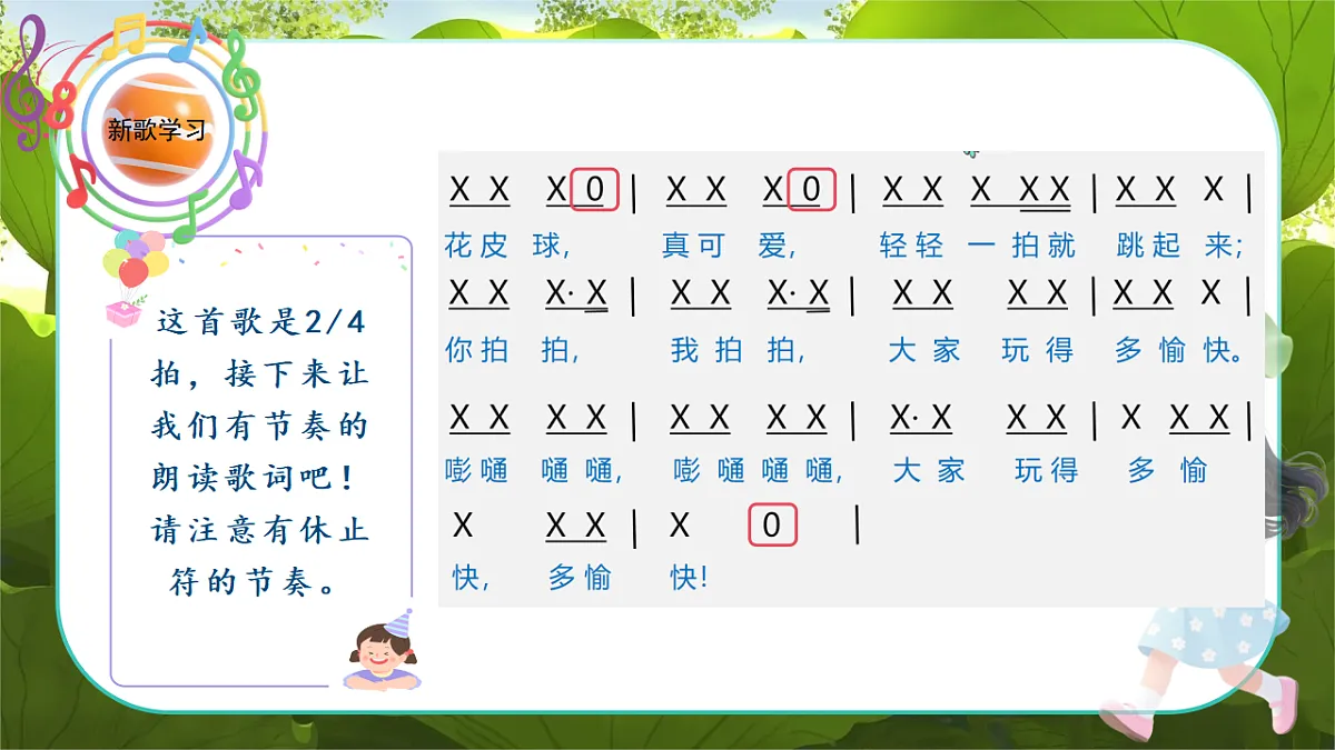 17379706第5页
