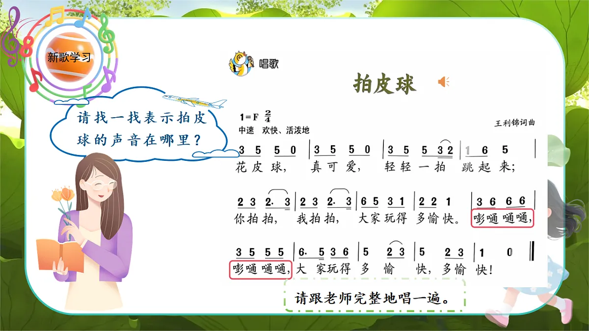 17379706第8页