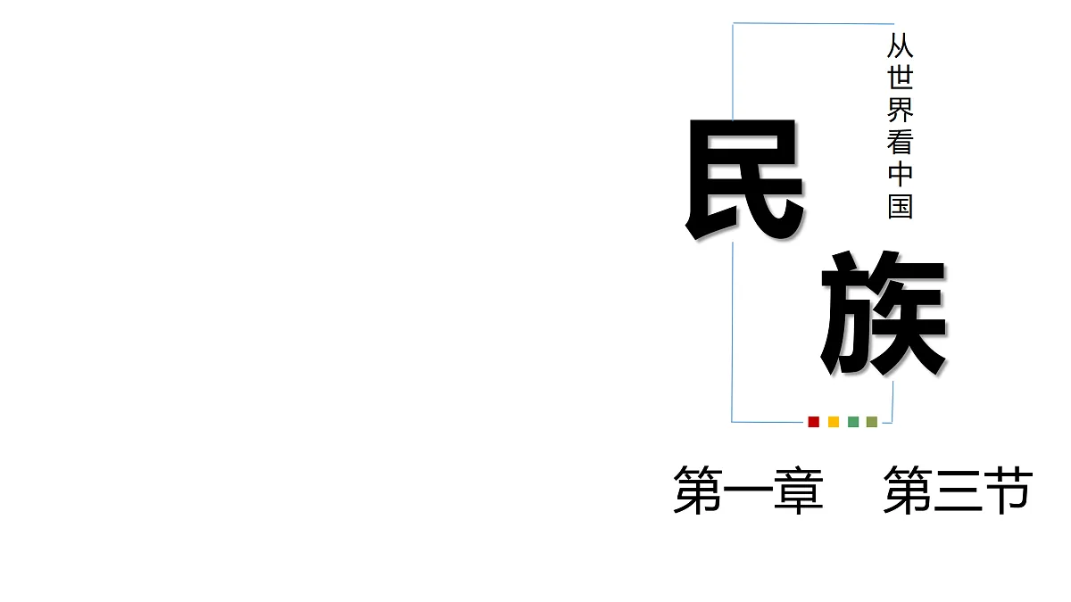 17380113第1页