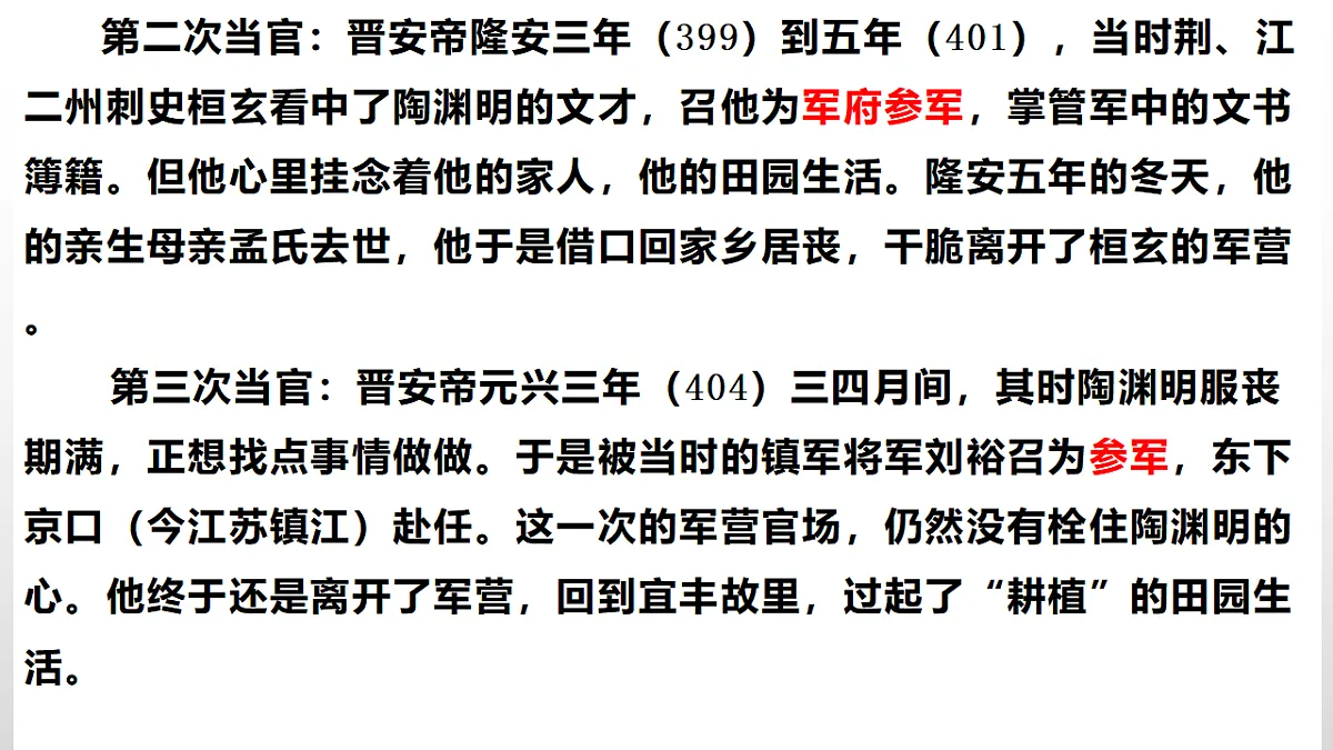 17380175第8页