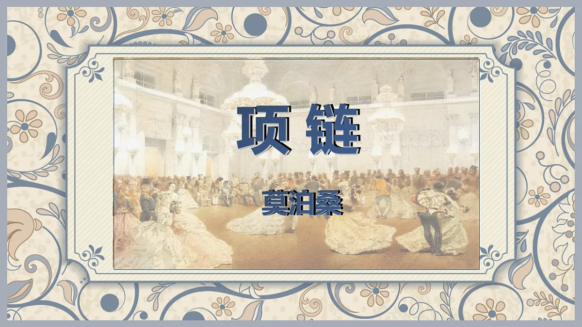 17380199第1页