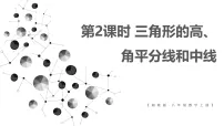 数学八年级上册(2024)4.6 线段的垂直平分线说课ppt课件