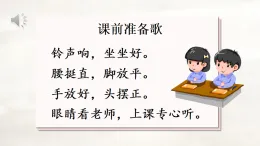 1 天地人 课件 统编版语文一年级上册