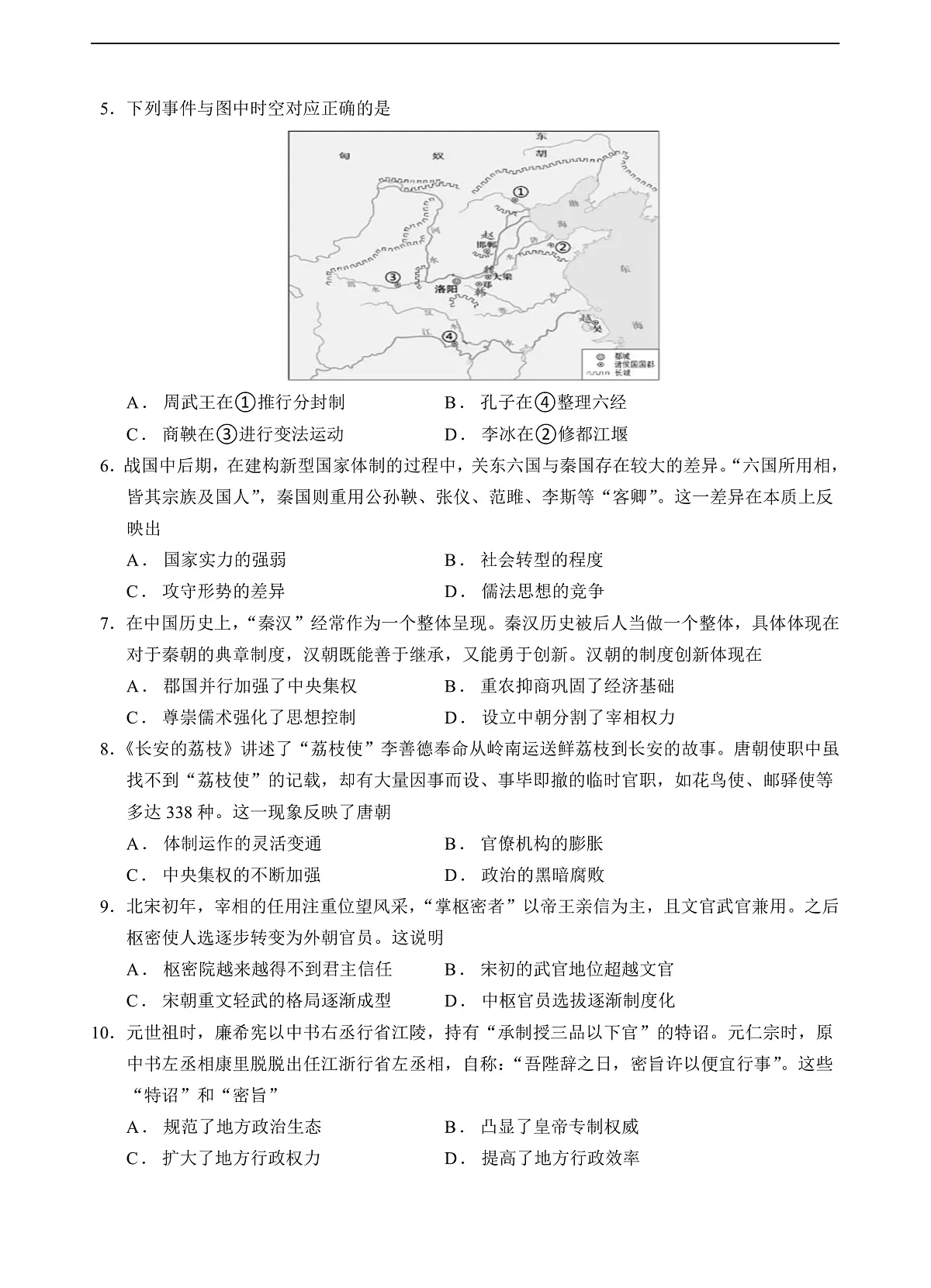 试卷第2页