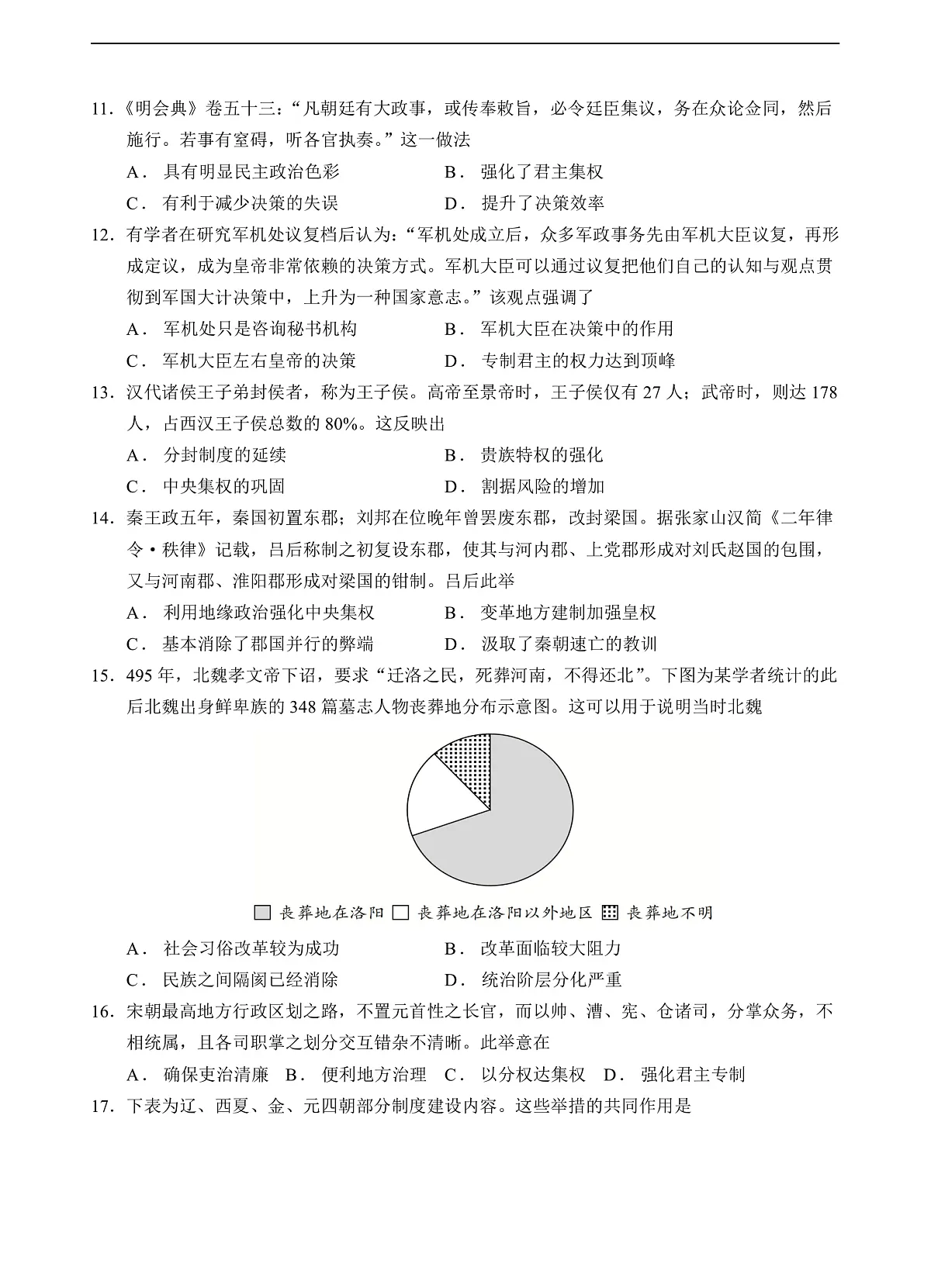 试卷第3页