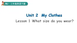 2026年春閩教版三年級英語下冊Unit 2 My Clothes Lesson 1 What size do you wear？（課件）