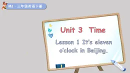 2026年春閩教版三年級英語下冊Unit 3 Time Lesson 1 It‘s eleven o’clock in Beijing（課件）
