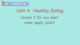 2026年春閩教版三年級英語下冊Unit 4 Healthy Eating Lesson 2 Do you want some apple juice？（課件）