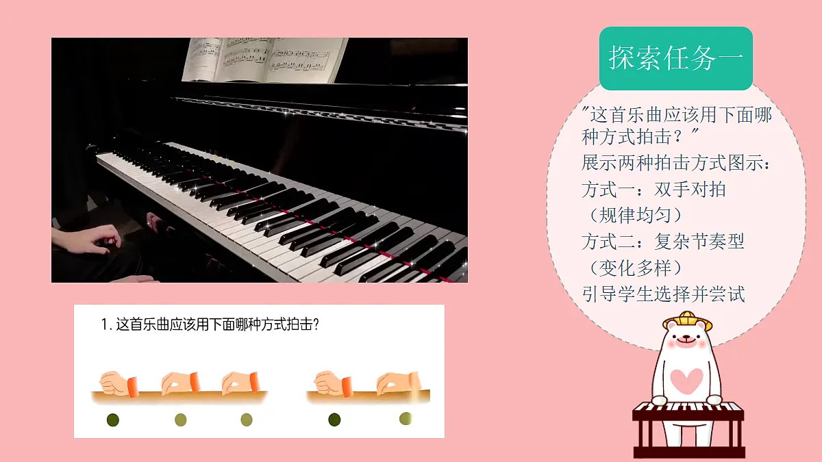 人音版小学音乐二年级上册第四单元《星光圆舞曲》课件第7页