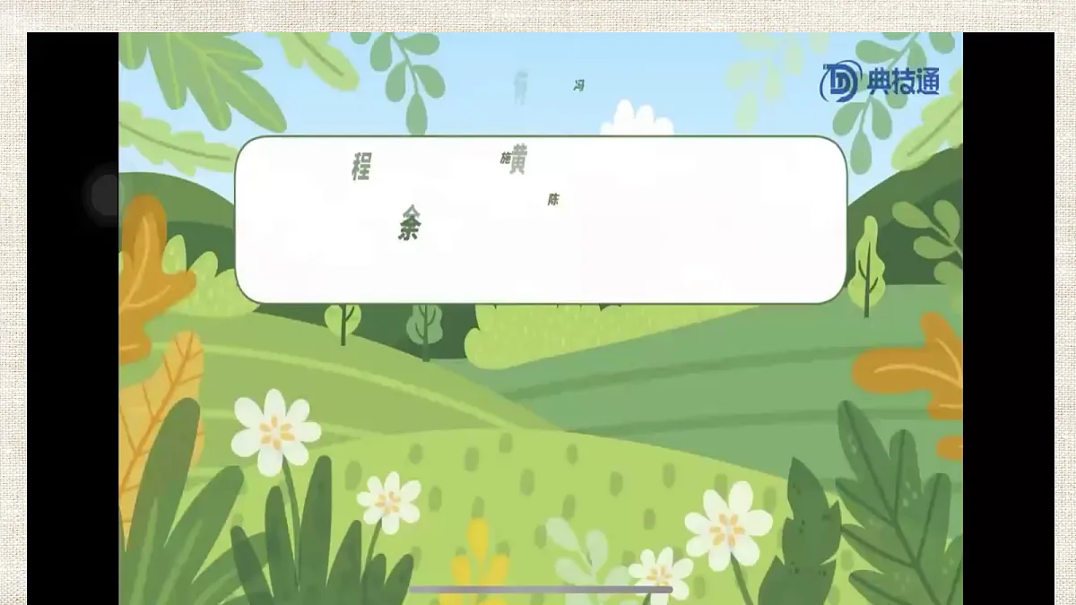 17383186第5页