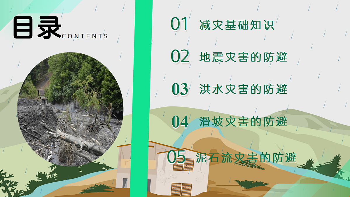 17383440第5页