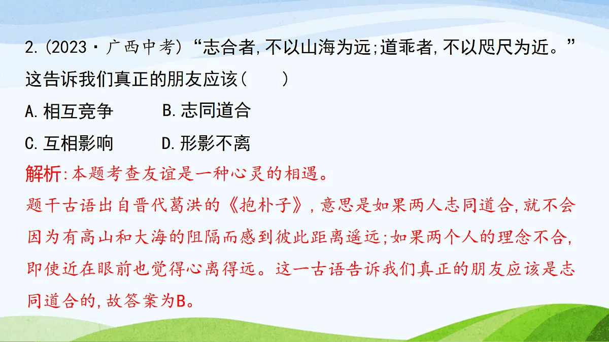 17383553第8页