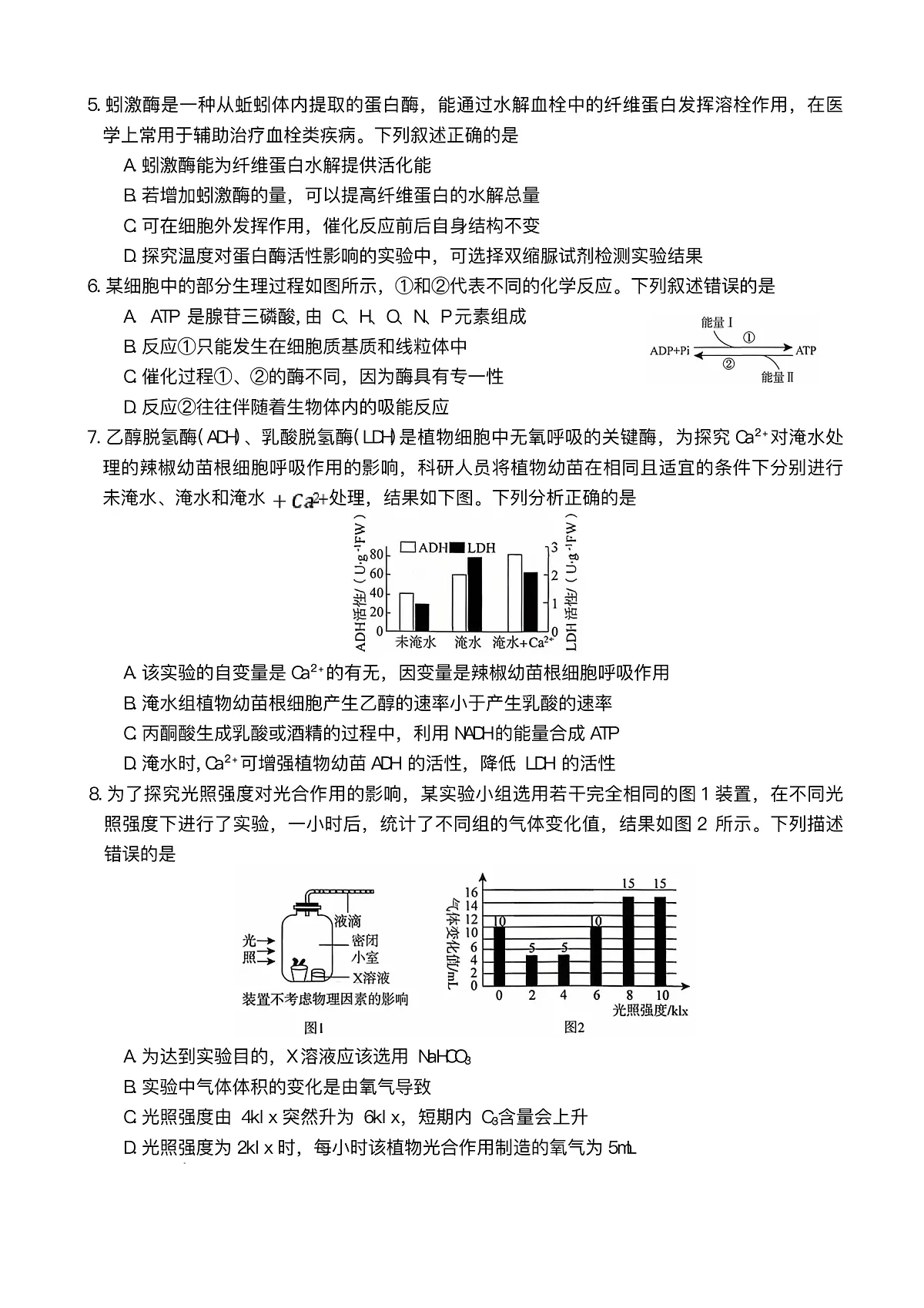 湖南天壹名校联盟2025年下学期高三9月联考+生物第2页
