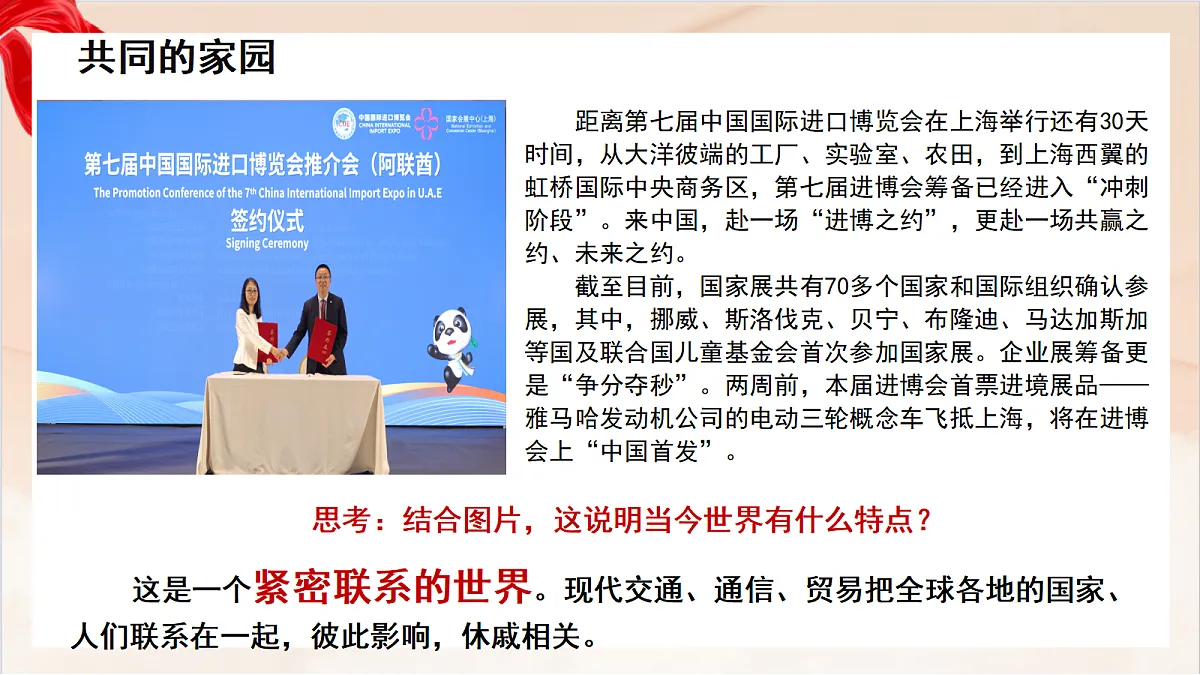 17384689第8页