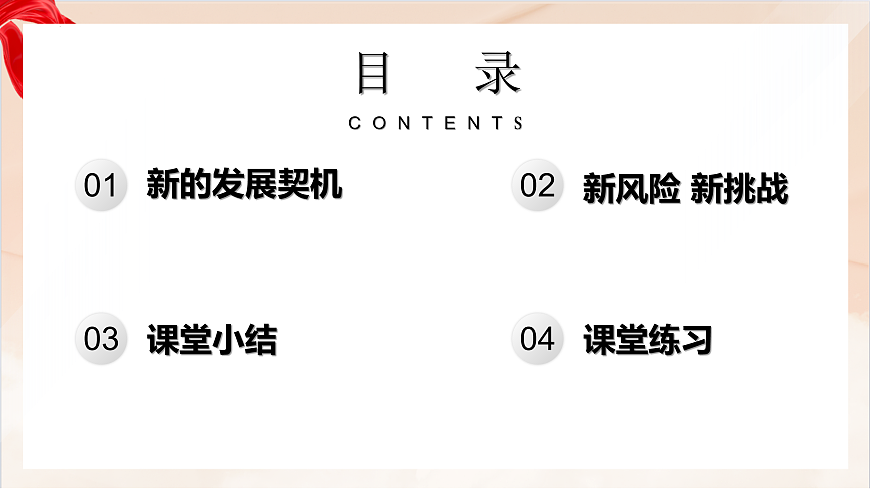 17384714第3页