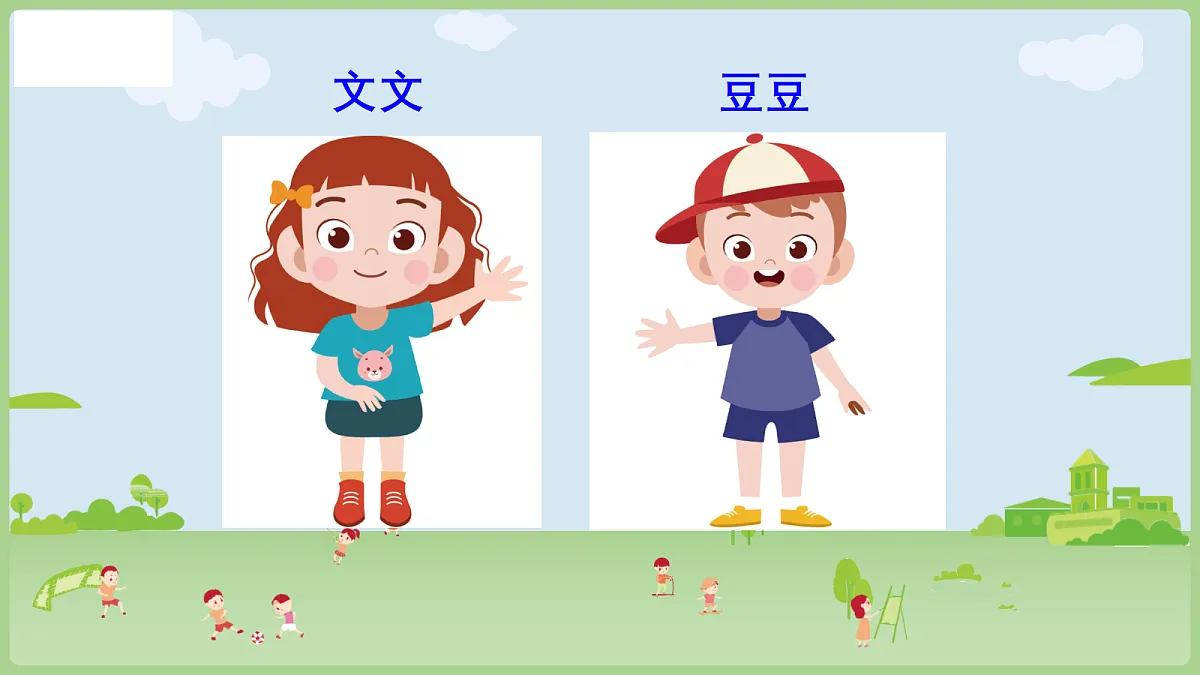 西师大版一年级下册数学第五单元《分类》课件PPT第2页