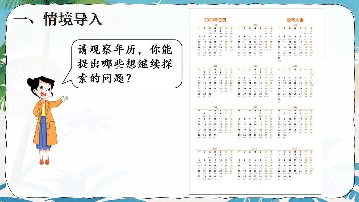 17385234第2页