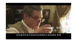 統(tǒng)編版語(yǔ)文八年級(jí)上冊(cè)第二單元整本書閱讀《紅星照耀中國(guó)》 課件