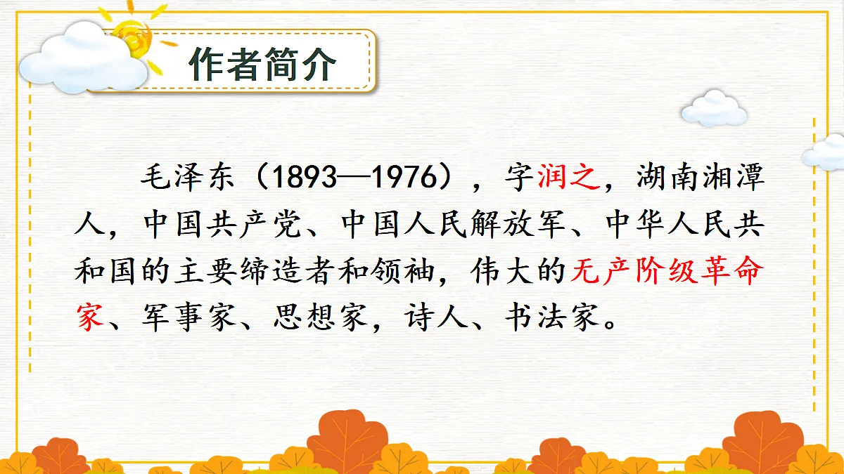 17386149第6页