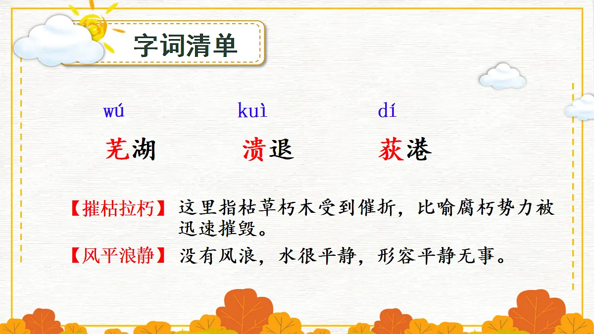 17386149第8页