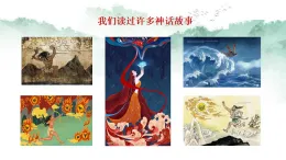 第9課 《獵人海力布》 課件  2025-2026學年五年級語文上冊 統(tǒng)編版