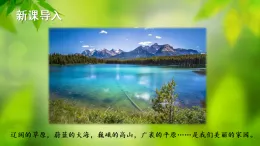 統(tǒng)編版四年級(jí)道德與法上冊(cè)課件《11 變廢為寶有妙招》