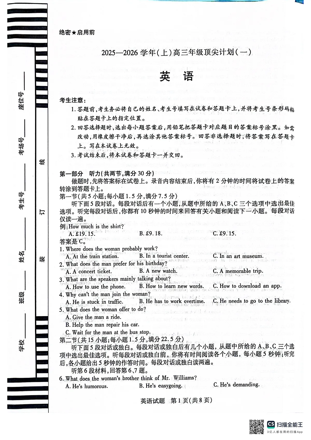 英语2025-9-29 16.28第1页