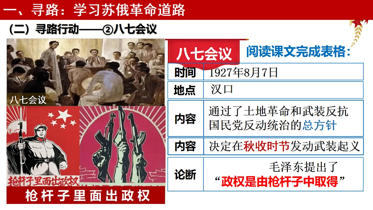 17387167第8页