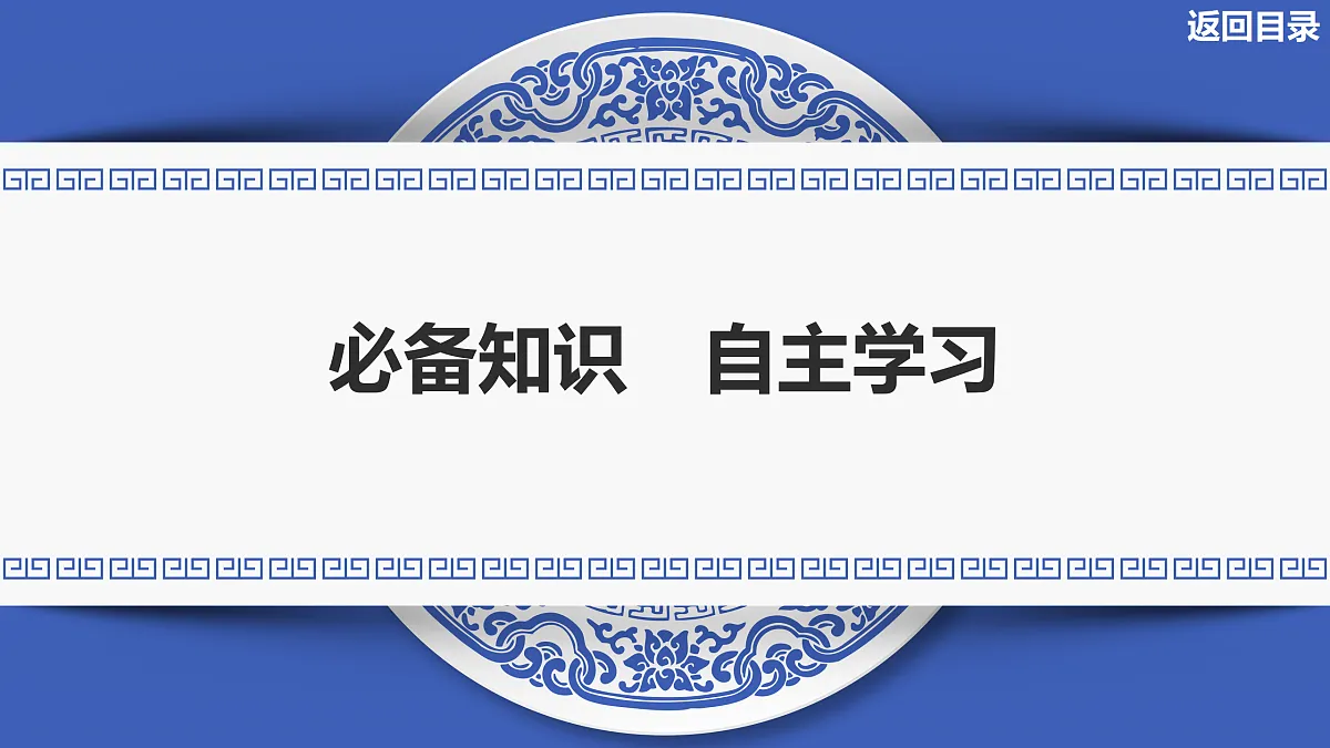 第52课时 闭合电路欧姆定律第4页